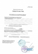 Свидетельство о постановке на налоговый учет